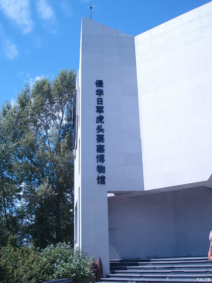 自驾游随记黑龙江虎林市虎头镇虎头要塞