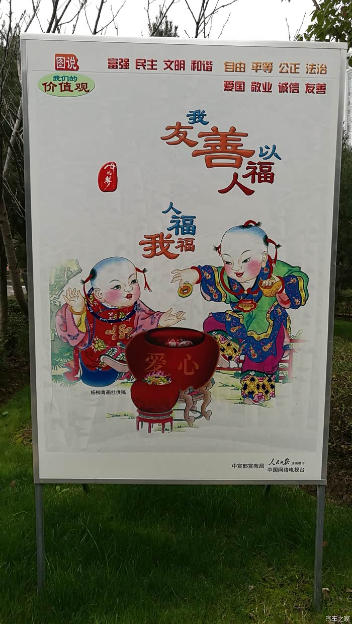 这里有友善福