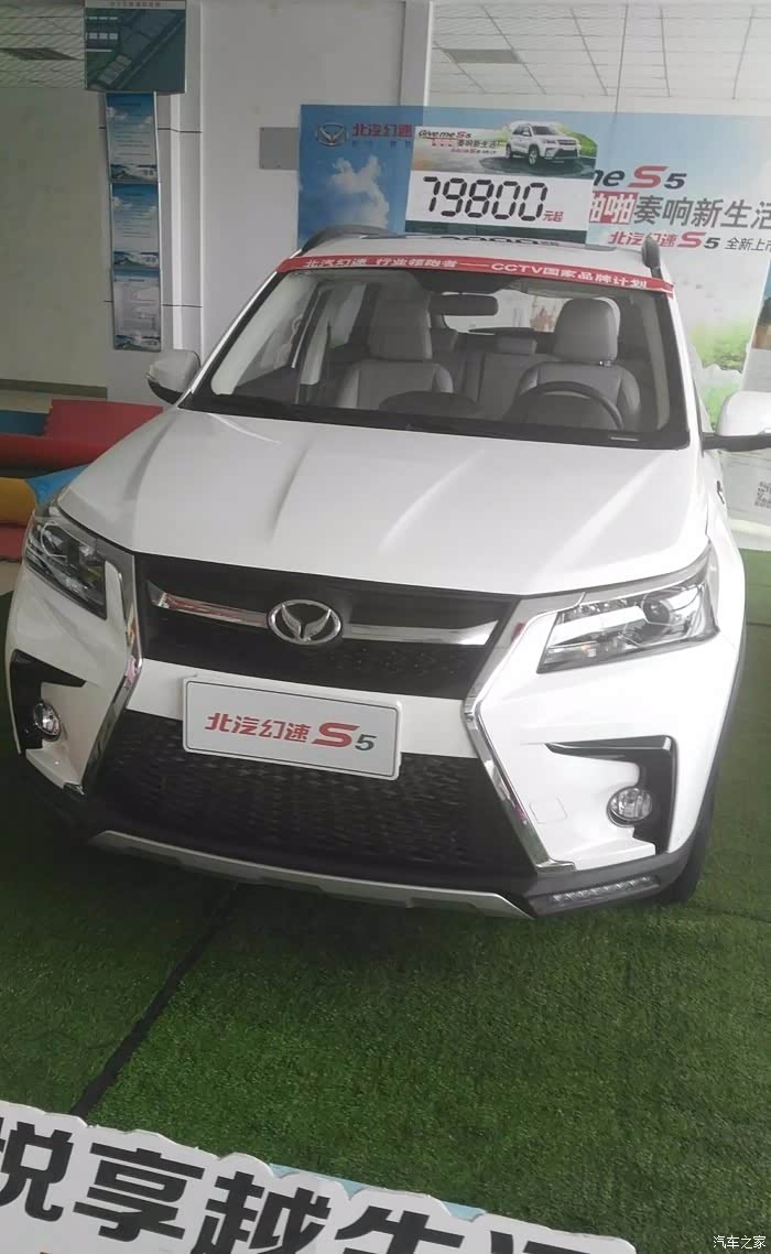 幻速s5赏车作业