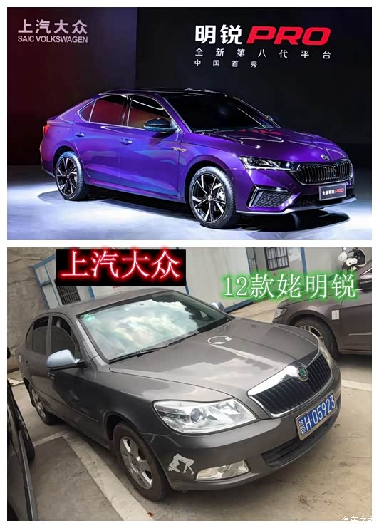 12款姥明锐车主来看21年新上市的明锐pro感受