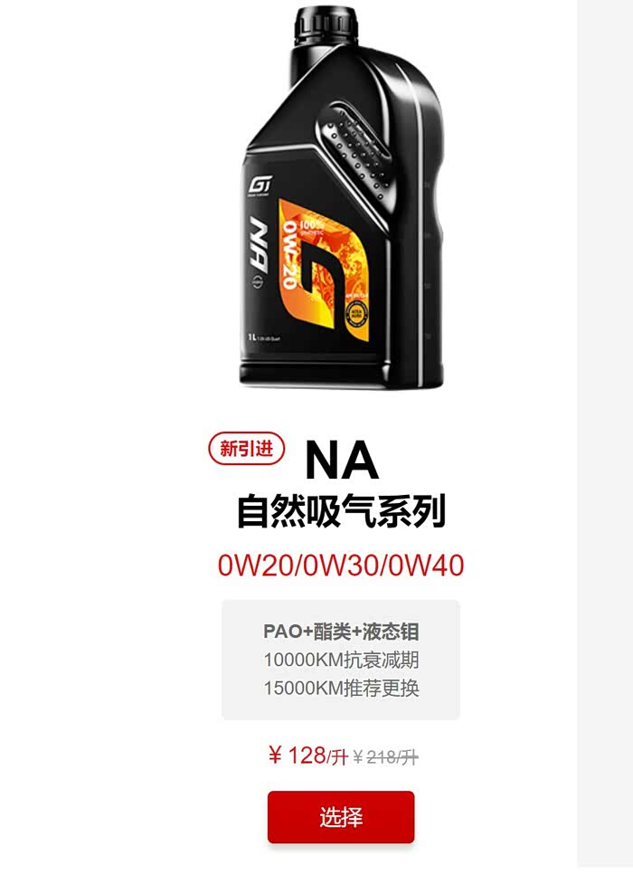 我的中东2700加了gt魔力红机油真实使用感受给兄弟们分享一下