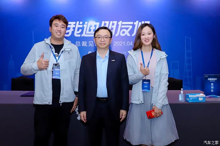 上海之行—我迪朋友们(4.18比亚迪总裁见面会)