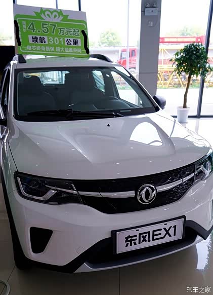 【图】分享一下当时去购车ex1的过程_东风风神ex1论坛_汽车之家论坛