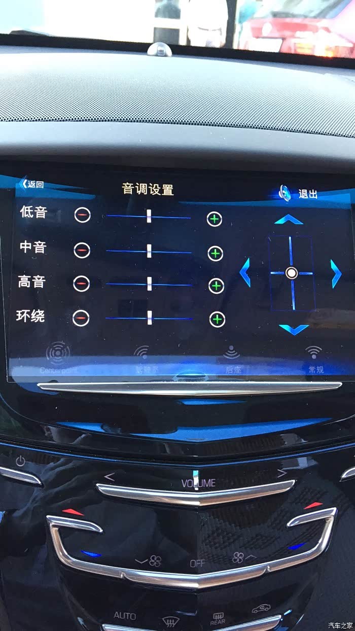 改的高配音响出来个环绕调节选项,大家遇到过么_凯迪拉克ats/ats-l