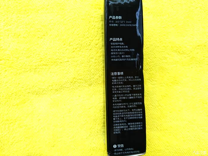 家家众测神鱼多功能18650电池快充