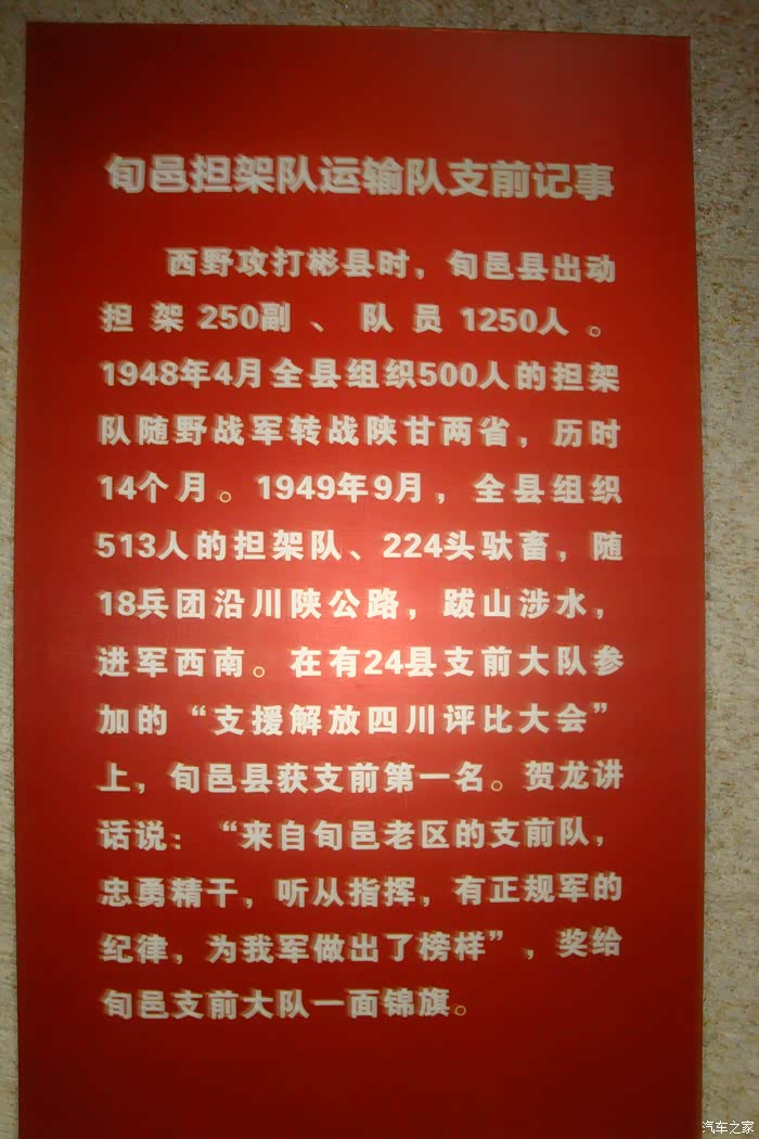 2015国庆陕西咸阳旬邑马栏革命旧址历史教育