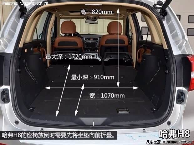 【图】h8后排比例放倒_哈弗h8论坛_汽车之家论坛