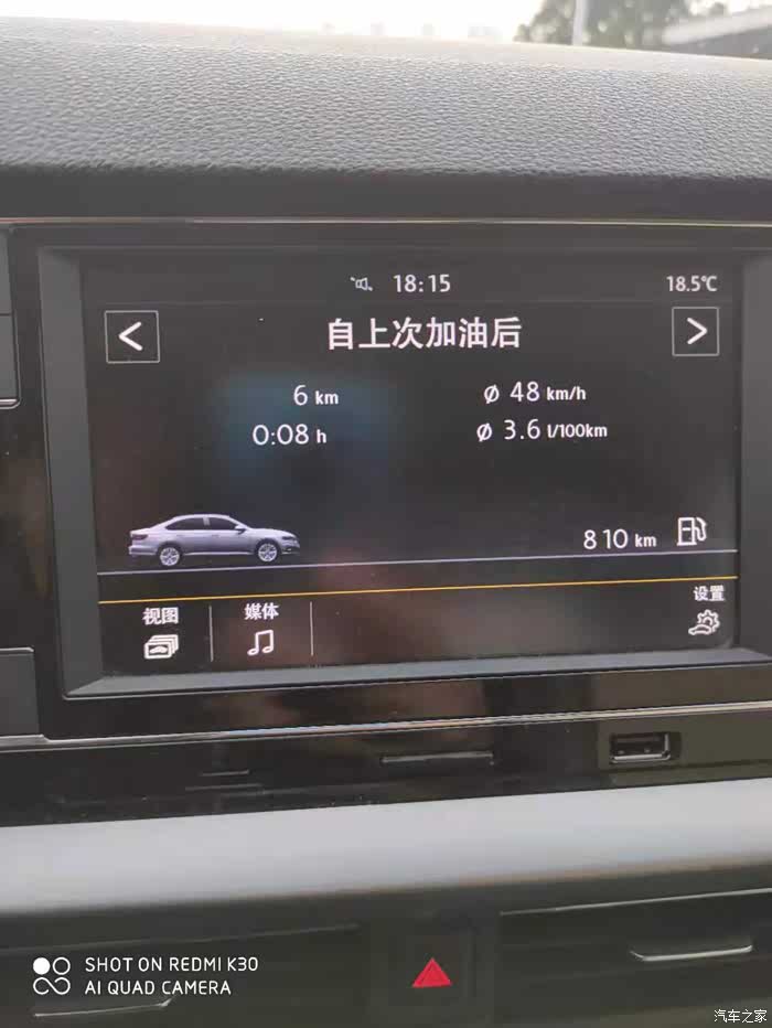 这是我开朗逸1.4t双离合车,跑了10公里郊区的油耗