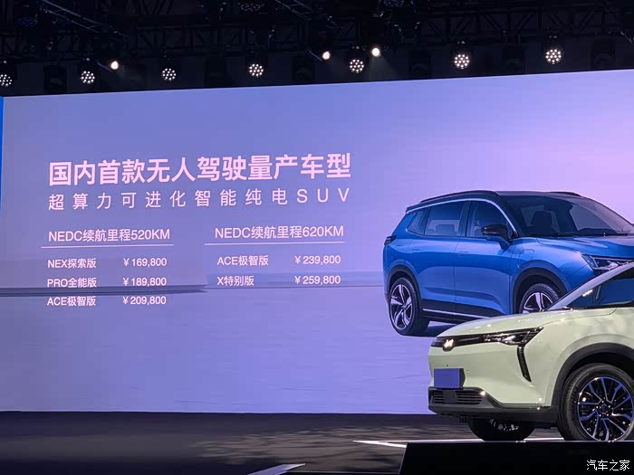 价格公布1698万元起售威马w6上市发布会在线播放