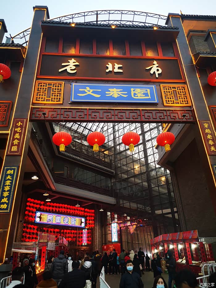 万物复苏送福利春节逛沈阳北市民国老街上202104