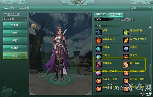 【图】剑网3小橙武和大橙武怎么获取?