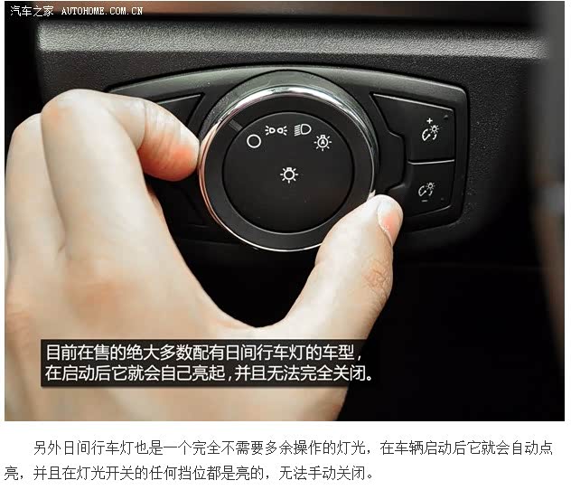 2016-4-25 09:49:20 | 来自 汽车之家android版 打开示廓灯,日行灯就
