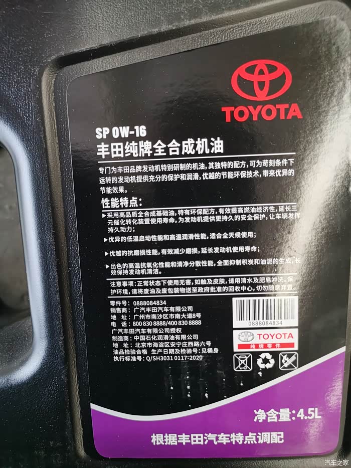 最新的0w16机油有哪些规格和价格?