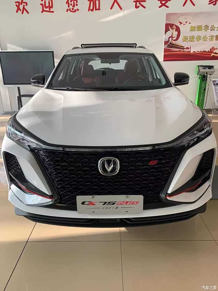 今天主角cs75plus, 帅气潇洒的前脸