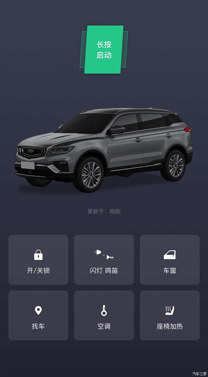 出售吉利博越pro智慧一辆