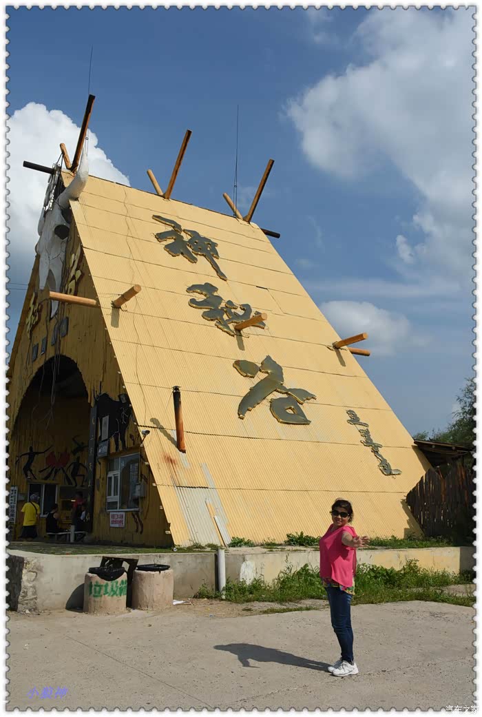 小狼神游记几百张图片讲述沈阳棋盘山神秘谷一游