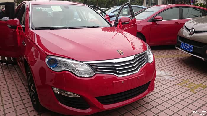 【图】15款红色550混动,求认证_荣威550论坛_汽车之家论坛