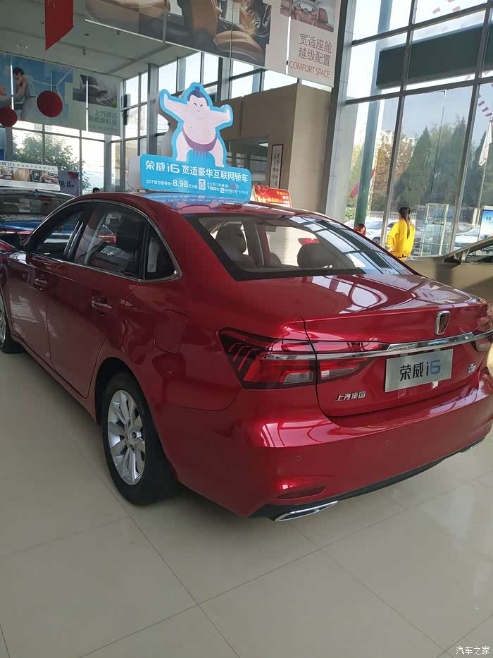 【图】看车记,大红色_荣威i6/ei6论坛_汽车之家论坛