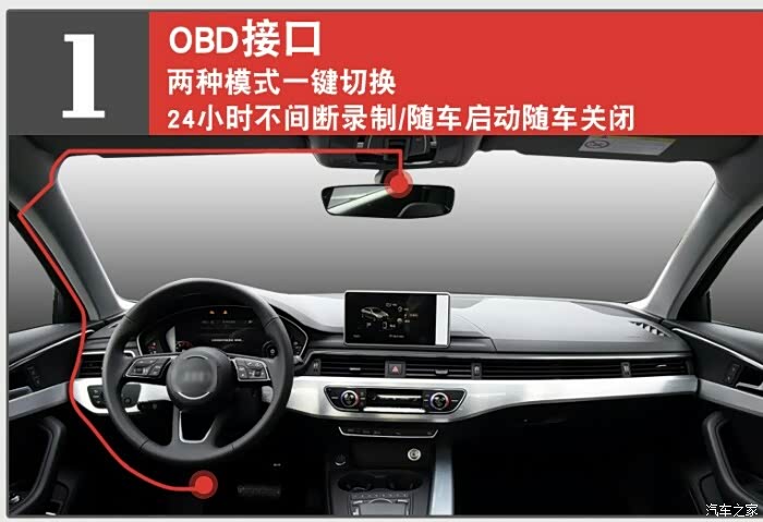 行车记录仪用obd取电有什么优劣吗?