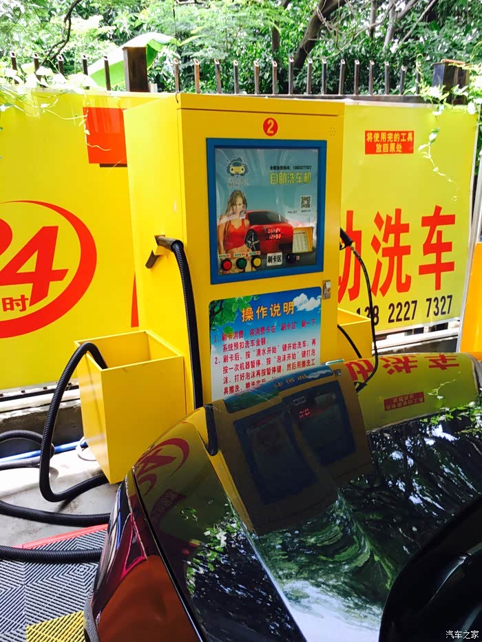 链支付共享自助洗车_自助链洗车共享支付怎么用_共享自助洗车是什么意思