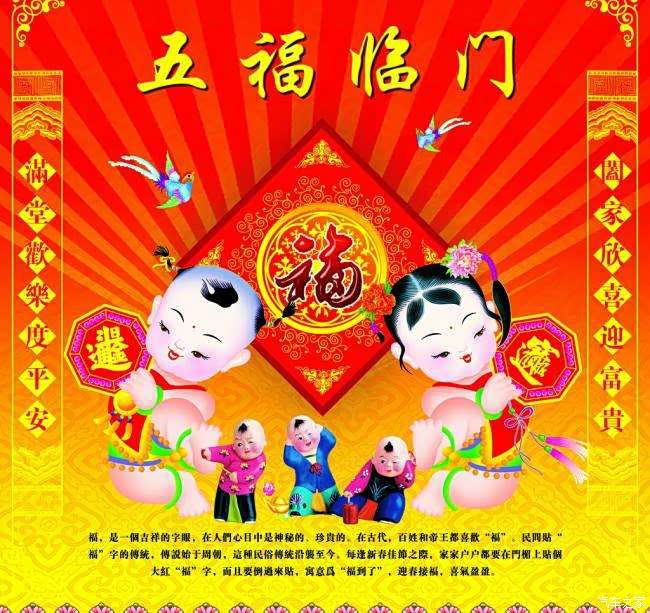 【我的中国年】春节送五福!大吉(鸡)大利中国年.你绝对想不到