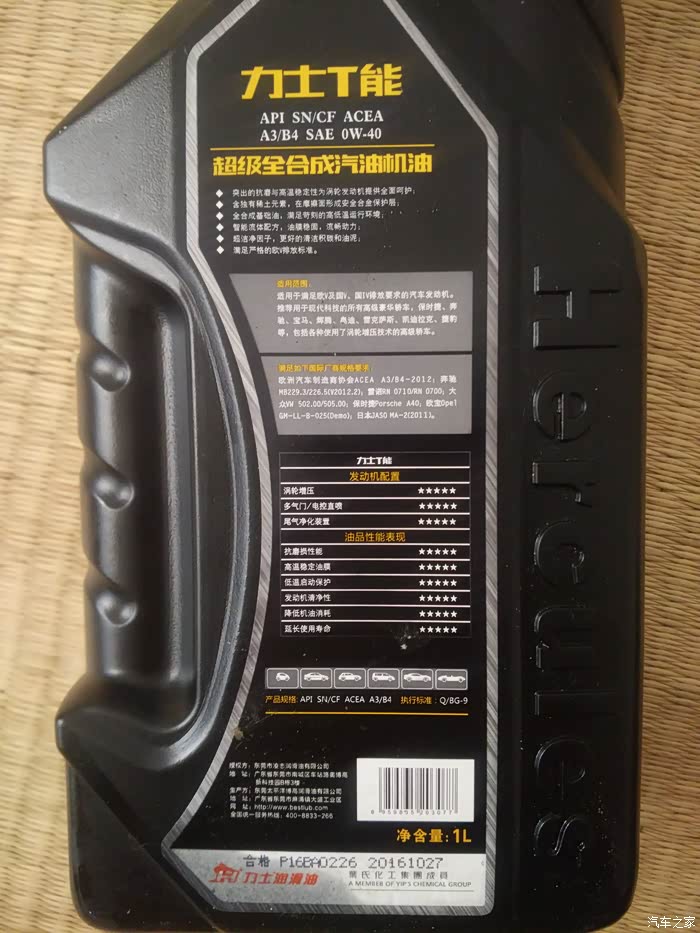 有人用过力士的这款机油吗