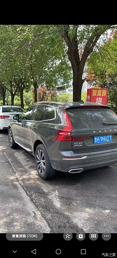 xc 60松林灰提车记