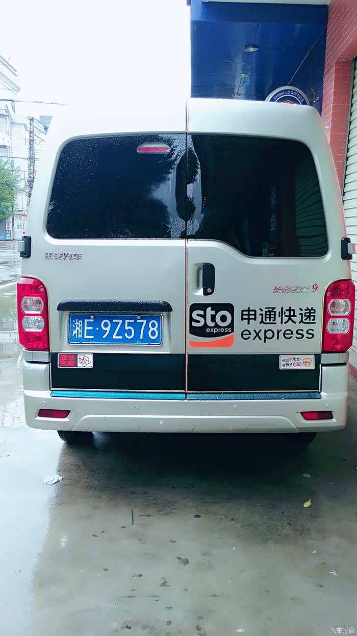 申通快递专用车星九改装