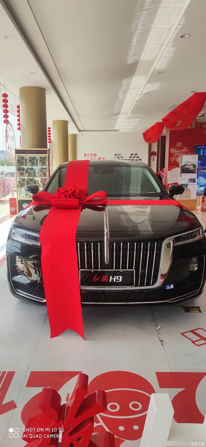 结婚纪念日我买了台红旗h9
