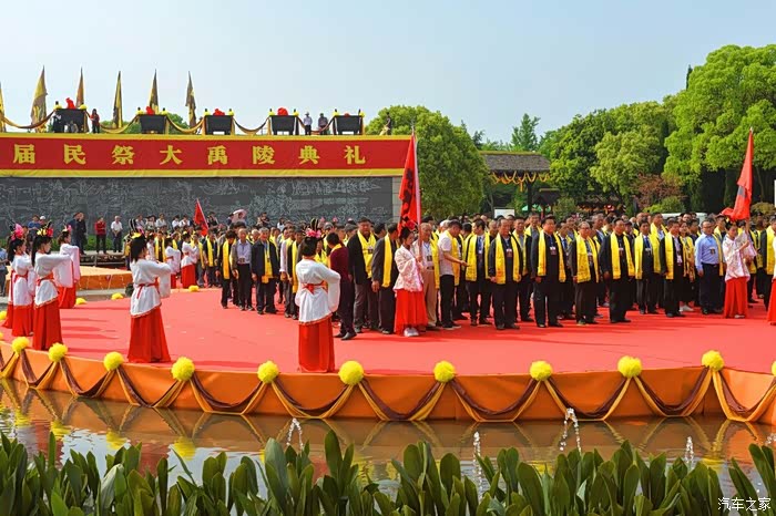 记九九大禹陵民祭