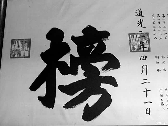 大美滨州之行杜受田故居行纪