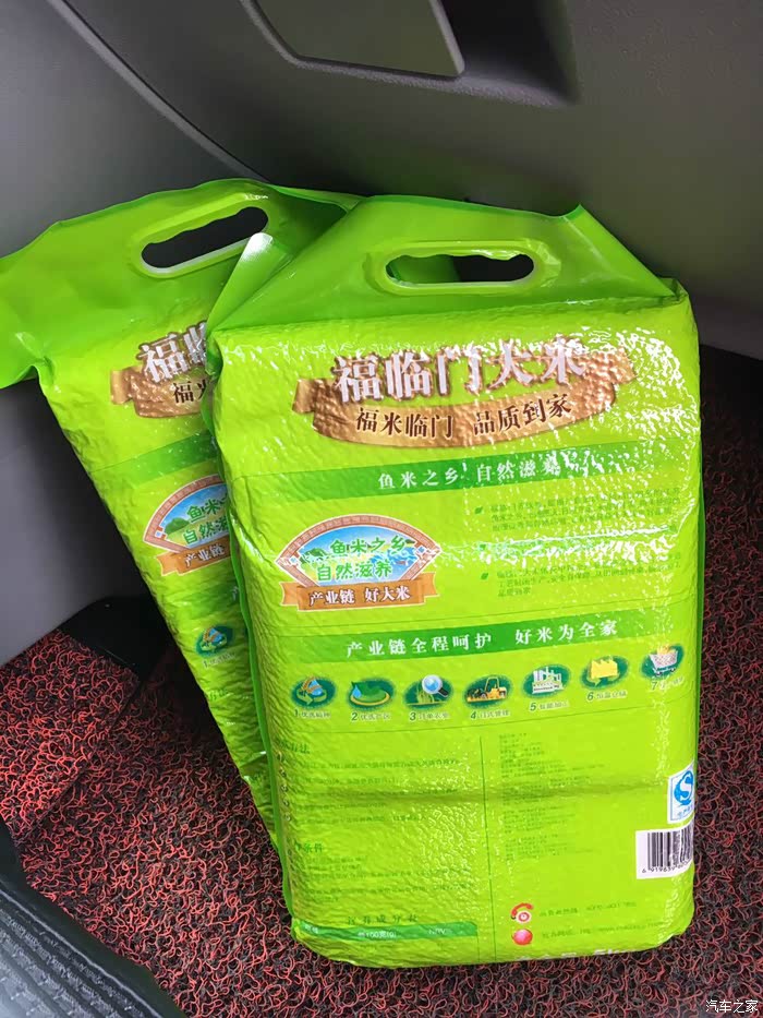 这是今天的收获,送了两袋大米.