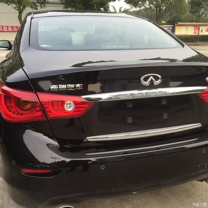 也来搞定大奇瑞…主要还是看气质_英菲尼迪q50/q50l论坛_汽车之家论坛