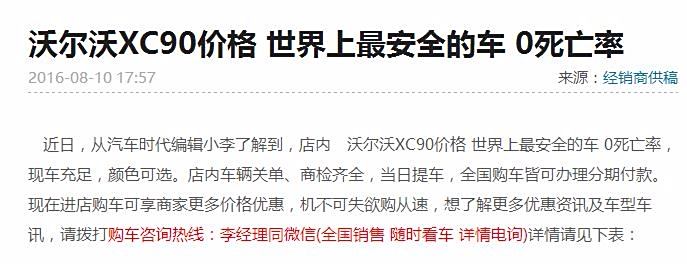 xc90大连死亡案例图片