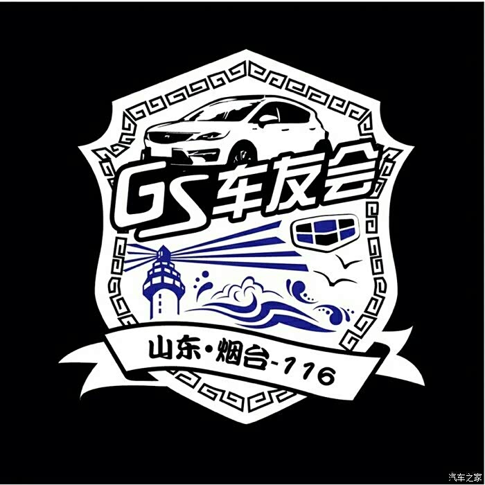 帝豪gs车友会会标设计制作作业汇报