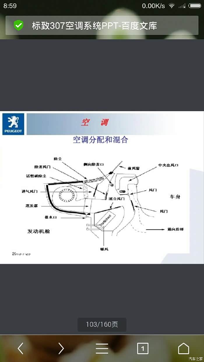 空调排水管,上次哪个车友也折腾过?