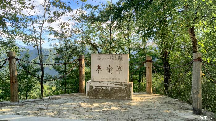 秦岭界碑,长江,黄河水系的分水岭