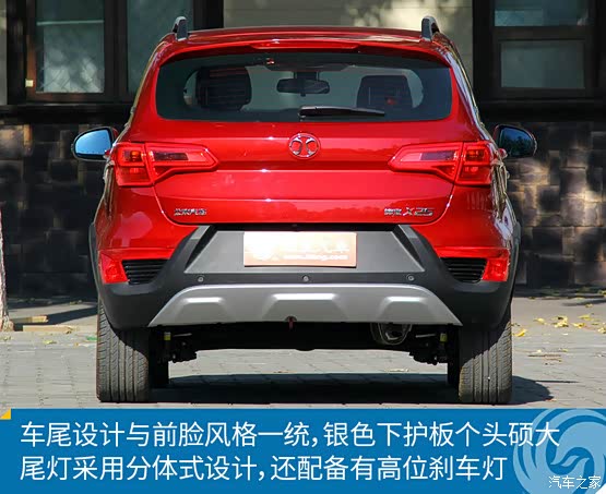 图解北汽绅宝x25