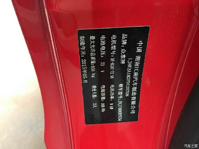 知豆301c是磷酸铁锂电池吗?