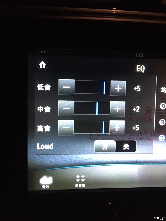 先把车里音响设置成类似这样,可根据喜好自己调,注意低音不要加满了!