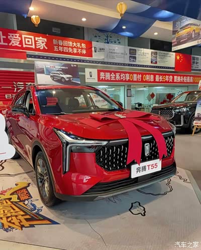 进店后,一抹红色吸引了我的注意力,奔腾t55的量子红色非常漂亮,比较