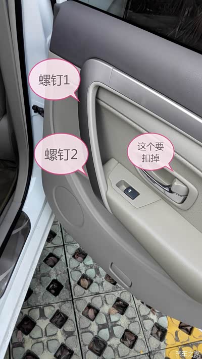 风神a60更换车门中控锁