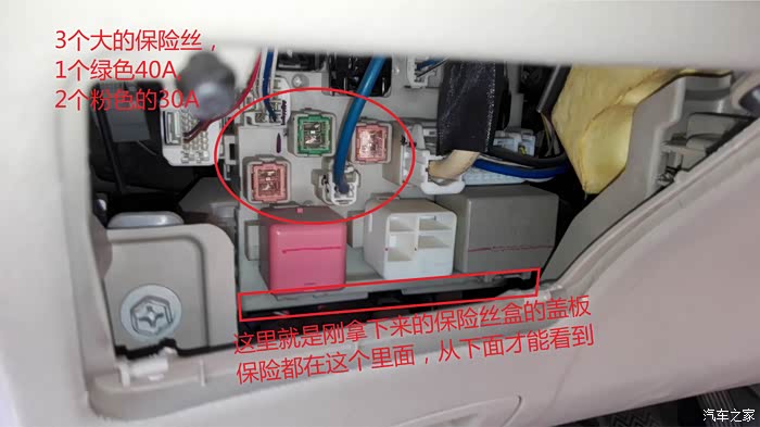 卡罗拉 2009款 1.6l手动 保险盒取电给导航和行车记录仪