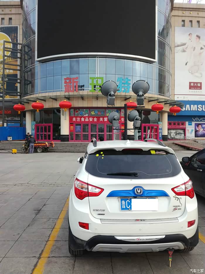 自驾游邹平新玛特