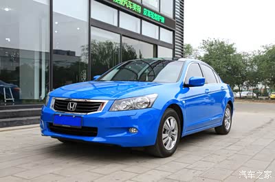 雅阁八代大改天之蓝!