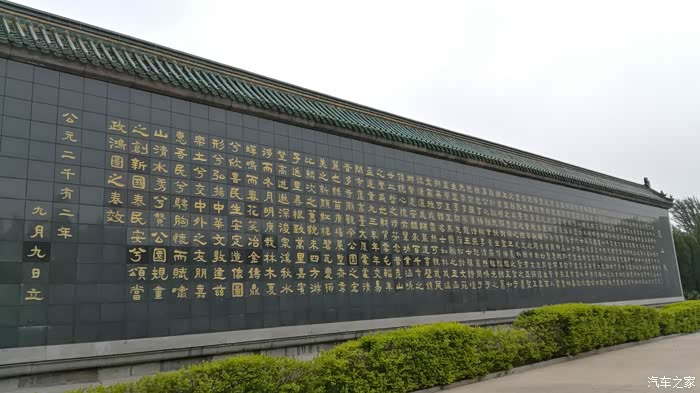 北汽幻速s6尊享红圣井危山春雨中元音寺里赏牡丹