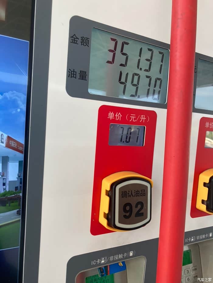 皓影混动加油量.