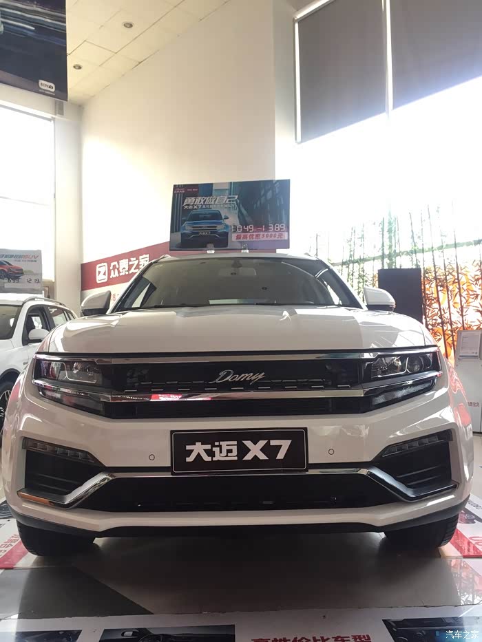 【图】小朋友座驾成群,我也紧跟完成数量车辆第一步_大迈x7论坛_汽车