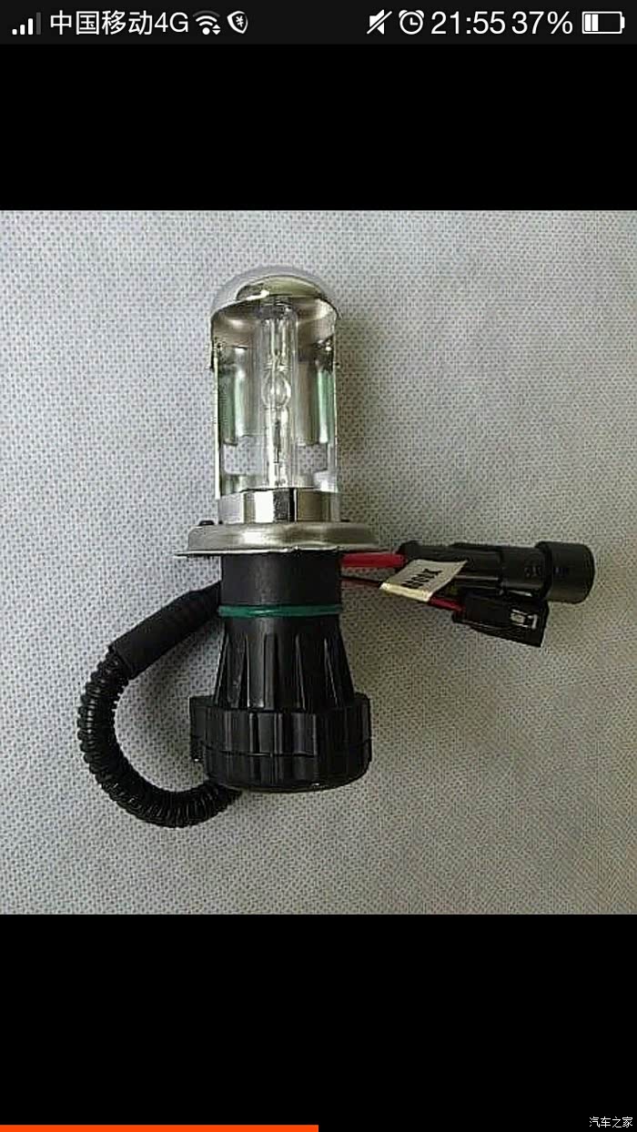 这种疝气灯灯泡有谁用过?