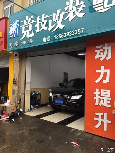 奥迪q5改装高配双驱空调成功